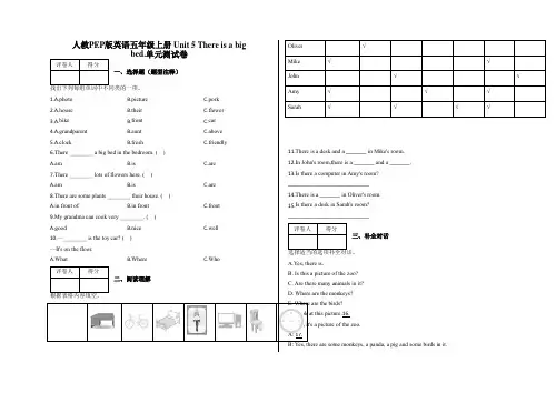 五年级上册英语试题- Unit 5 There is a big bed.单元测试卷人教PEP版含答案
