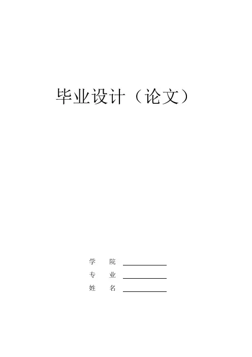 五项步进电动机的控制