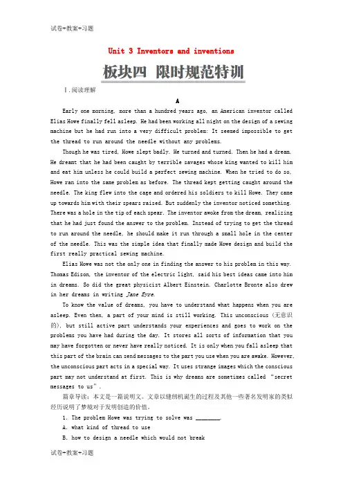 推荐K12学习2019版高考英语一轮复习第一部分教材重点全程攻略Unit3Inventorsandi