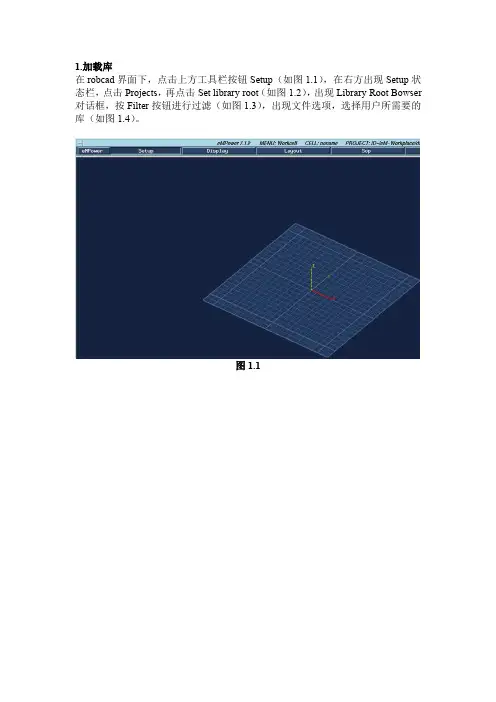 robcad学习手册、资料、讲解
