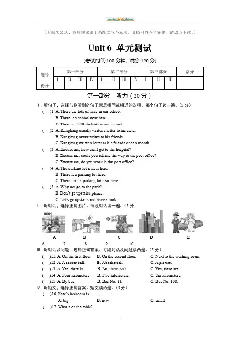 仁爱版英语七年级下册Unit 6 单元测试及答案.doc