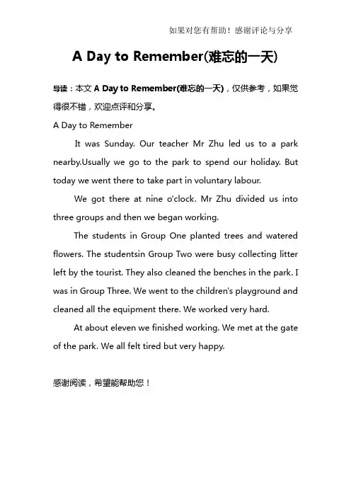 A Day to Remember(难忘的一天)