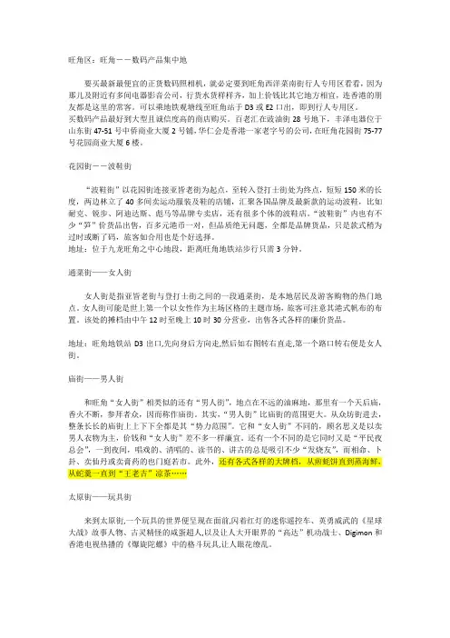 香港各条大街