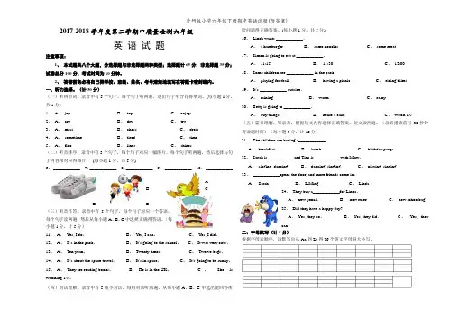 外研版小学六年级下册期中英语试题(附答案)