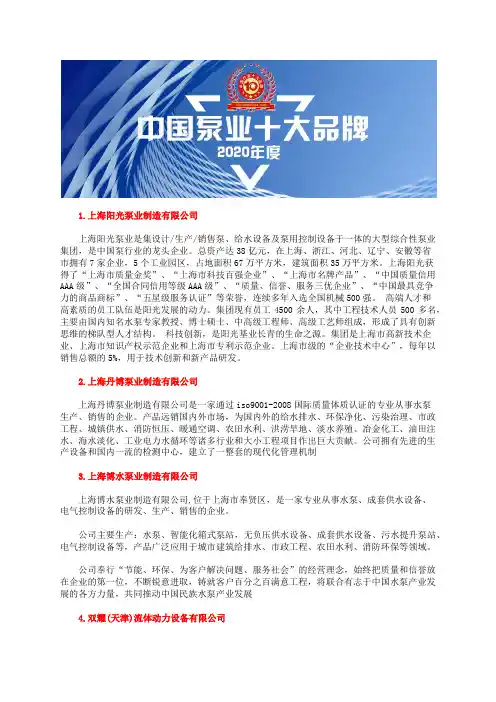 中国潜水泵公司十大品牌总榜潜水泵厂家