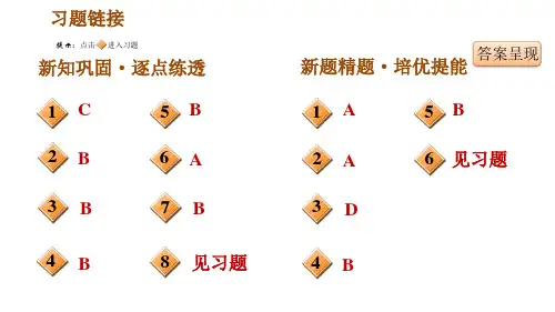 人教版七年级上册历史习题课件第2单元第5课青铜器与甲骨文