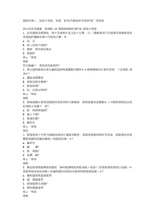 答案--兰州大学《社会学概论》15秋在线作业1满分答案