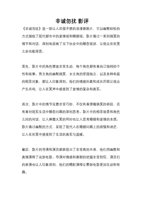 非诚勿扰 影评