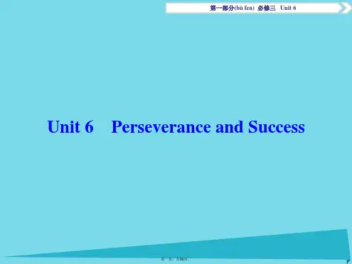 优化方案高考英语总复习第1部分基础考点聚焦Unit6PerseveranceandSuccess课件