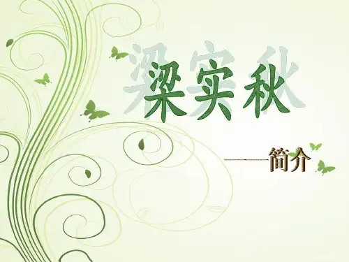 梁实秋散文《雅舍》