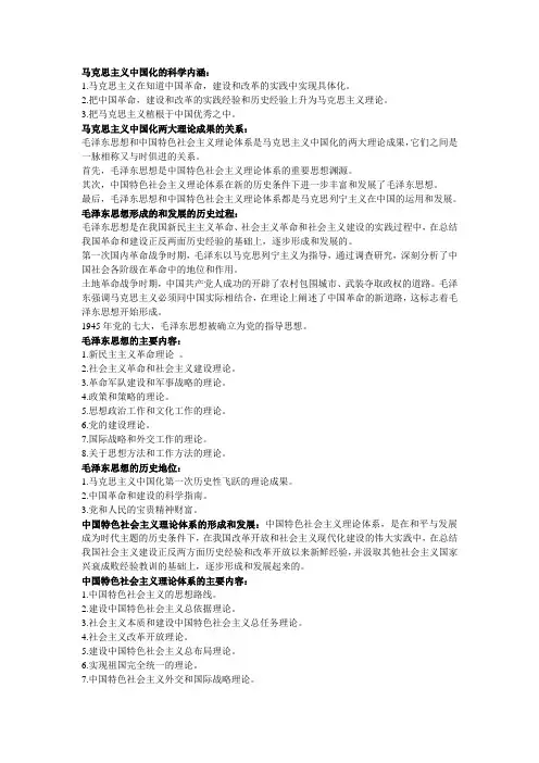 毛概