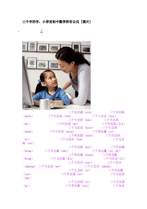 三个字的字