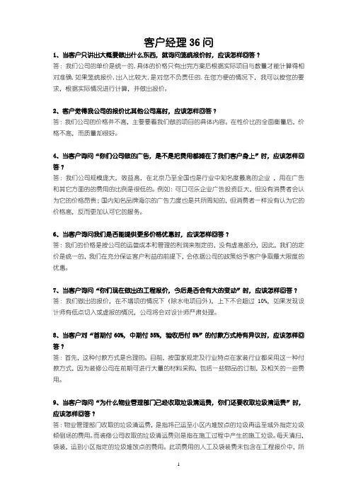 设计师常碰到的问题