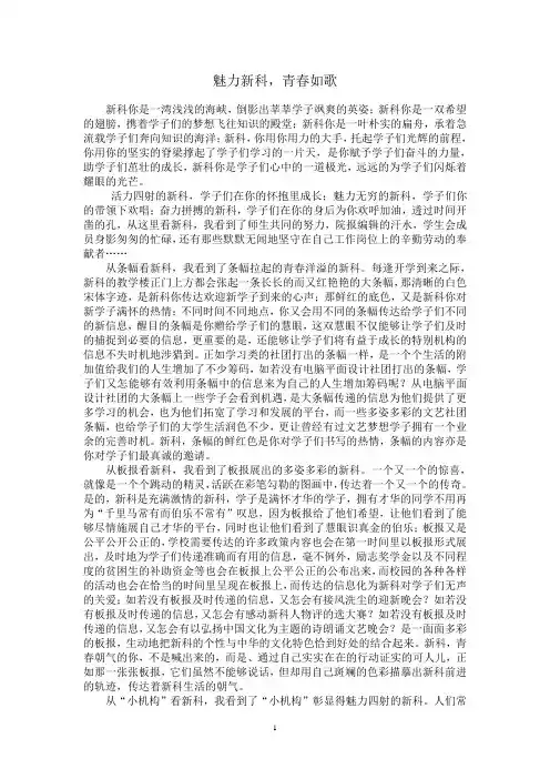 魅力新科,青春如歌