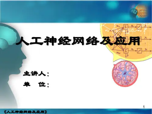 第13章 SOFM网络