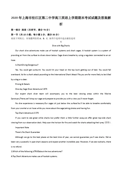2020年上海市松江区第二中学高三英语上学期期末考试试题及答案解析