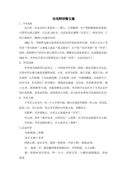 当当网详情文案(1)