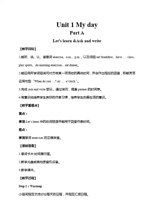 人教版英语五年级下册优秀 教案+教学反思  U1-A 第一课时 