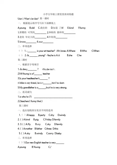 2019新人教pep版 五年级上册英语  第一至三单元同步习题