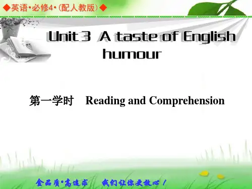 必修四unit3第1学时精品课件