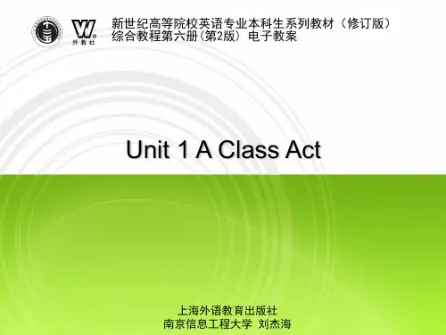 综合教程6 Unit 1 A Class Act