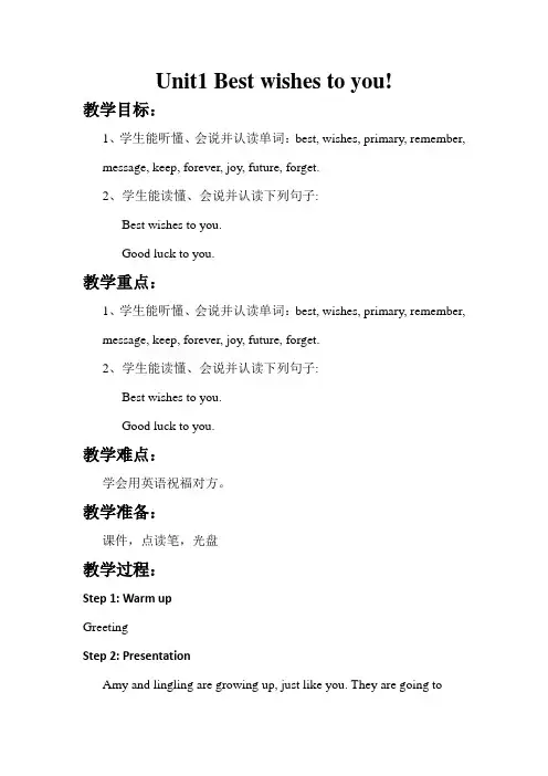 -外研英语六年级下优质教案：Module9 Unit1 Best wishes to you