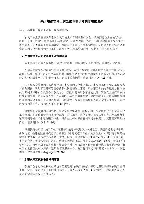 建筑施工人员入场安全教育试题、试卷及答案