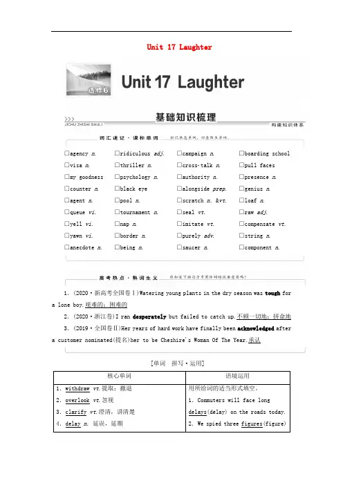 2020-2021学北师大版高中英语选修6教案：Unit17 Laughter Word版含解析