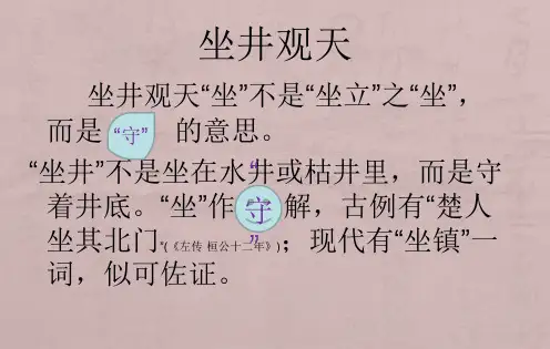 成语中的文言现象