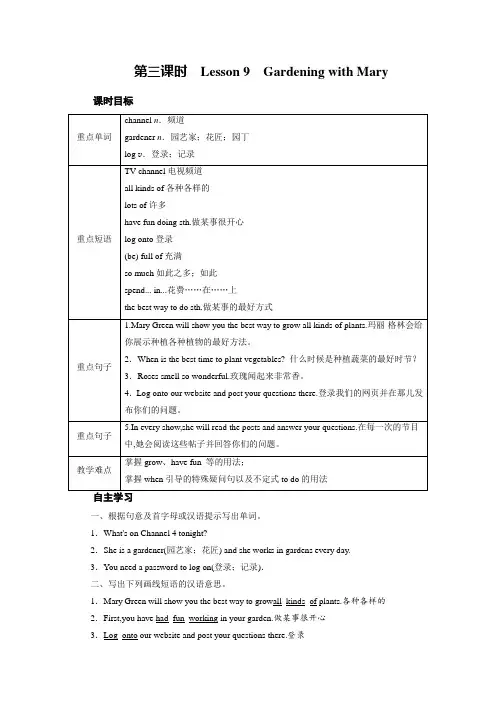 冀教版八年级英语下册教案Unit 2 第3课时