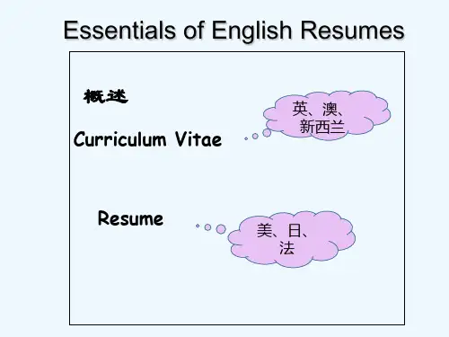 如何写英文简历 PPT