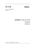 RIGOL DM3000 系列数字万用表 DM3061 2 4 DM3051 2 4 说明书
