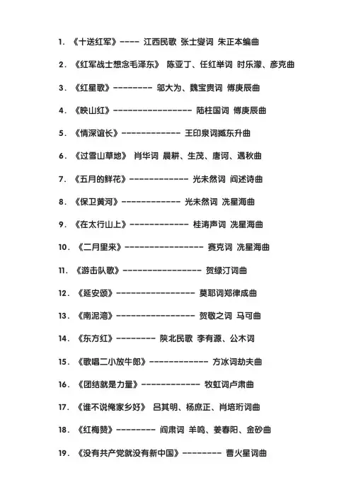 道德讲堂歌曲50首