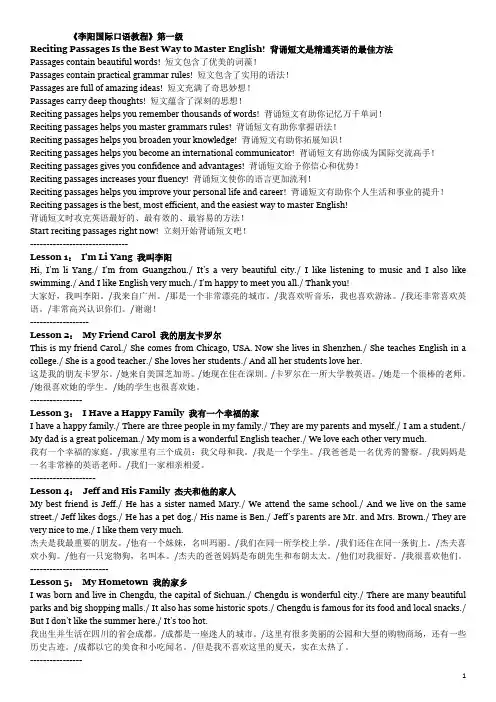 李阳(快捷英语)+1-3