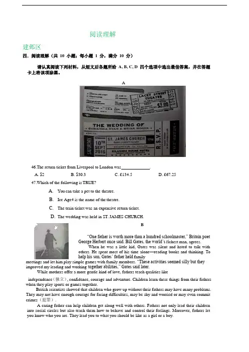 江苏省南京市各地2019届九年级上学期期中英语试卷精选汇编：阅读理解