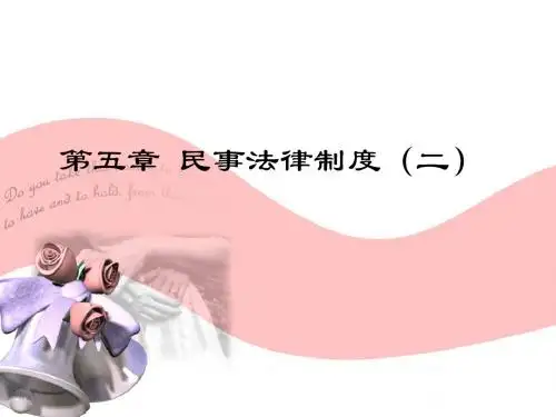 法律基础与思想道德修养第五章