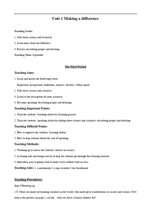英语高二上Unit1 Making adifference精品教案
