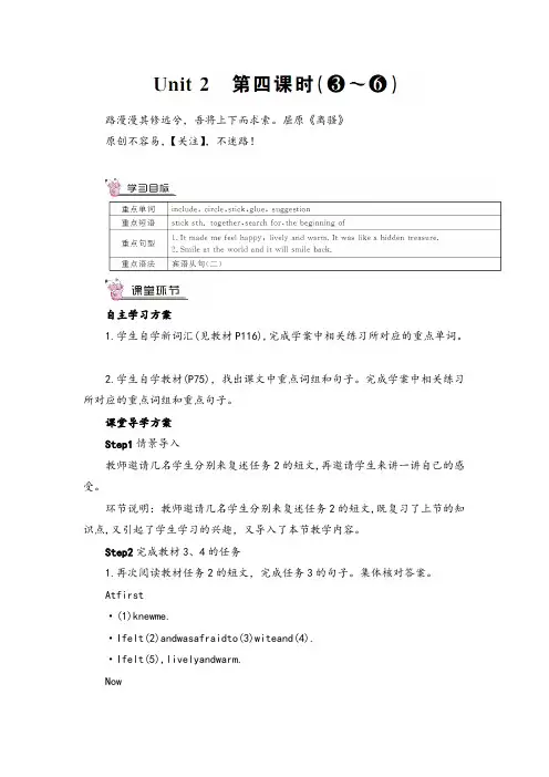 外研版英语八年级下册Unit 2 第四课时 (2)教案与反思