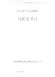 门式起重机使用说明书