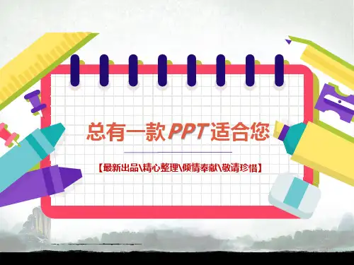 小升初文学常识大集结 1PPT讲稿思维导图知识点归纳总结[PPT白板课件]