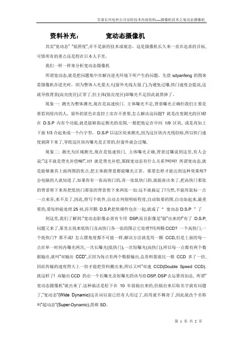 宽动态