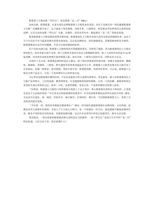 土豆粉做法