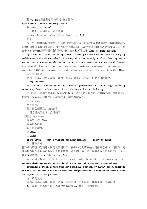 使用说明书英文翻译(共2篇)