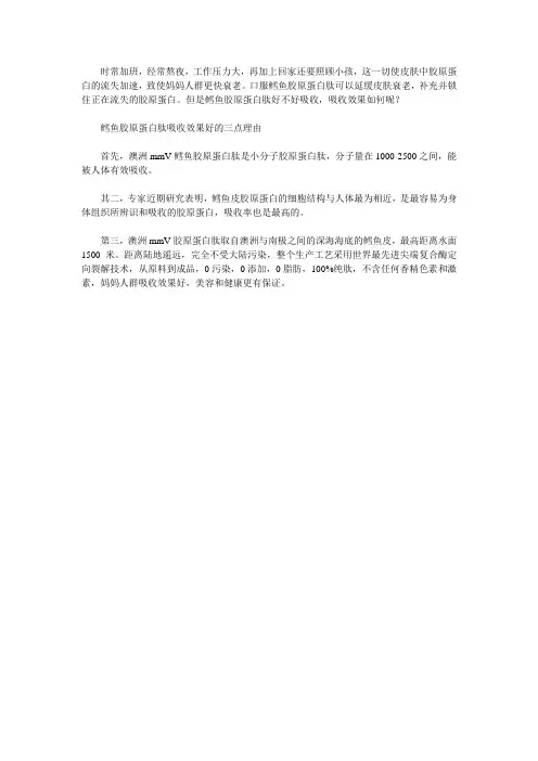鳕鱼胶原蛋白肽人体容易吸收吗