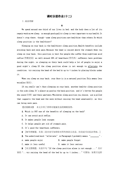 2020_2021学年新教材高中英语课时分层作业12含解析牛津译林版必修一