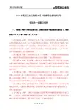 2019年黑龙江省公务员考试《检察专业基础知识》模拟卷一