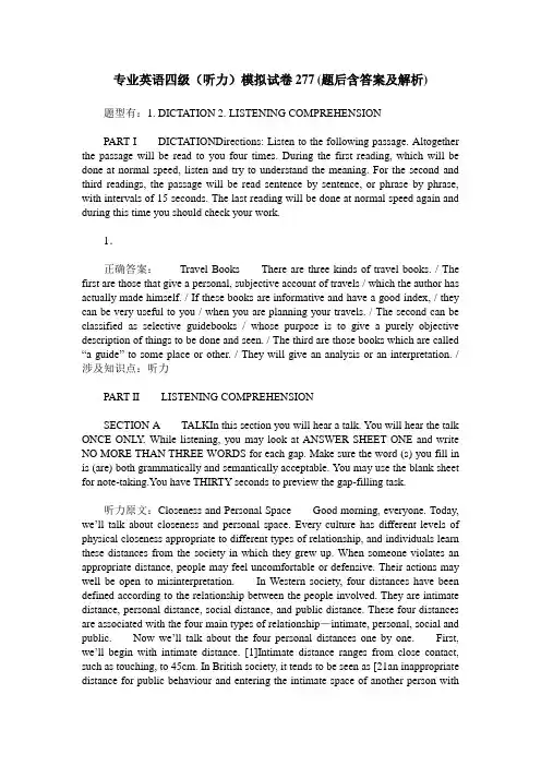 专业英语四级(听力)模拟试卷277(题后含答案及解析)
