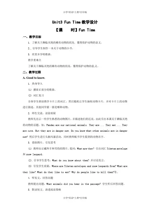 人教版(新起点)-英语-五年级上册-Unit 3 Animals 教案