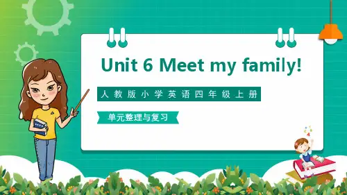 人教版小学英语四年级上册第六单元整理复习课件