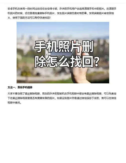 vivo手机如何恢复手机删除的照片